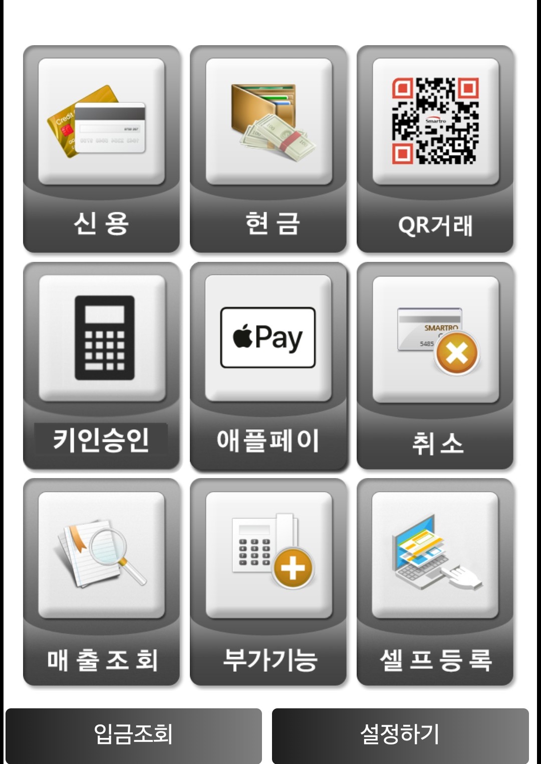 모바일 동글장비 어플