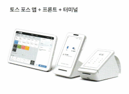 (토스단말기)안드로이드 포스 패키지1