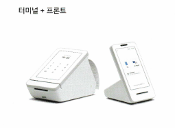 (토스단말기)안드로이드 포스 패키지2